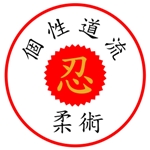 Koseido-ryu Jiu-Jitsu Federation